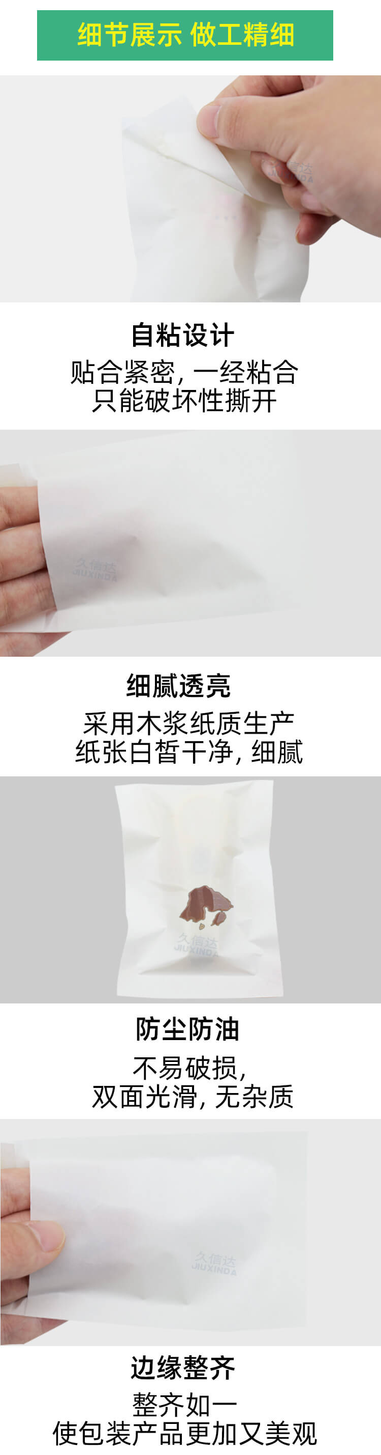 指甲剪包装格拉辛纸袋(图7)