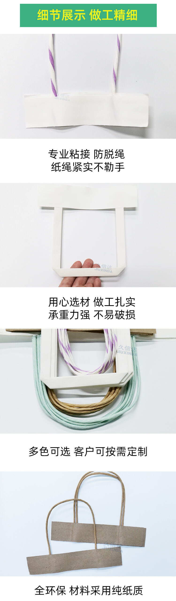 手提纸绳/手挽纸绳(图9)