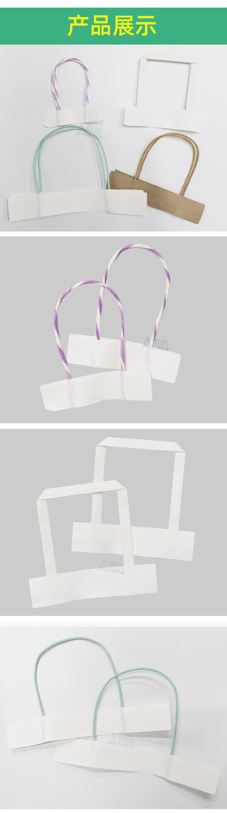 手提纸绳/手挽纸绳(图10)