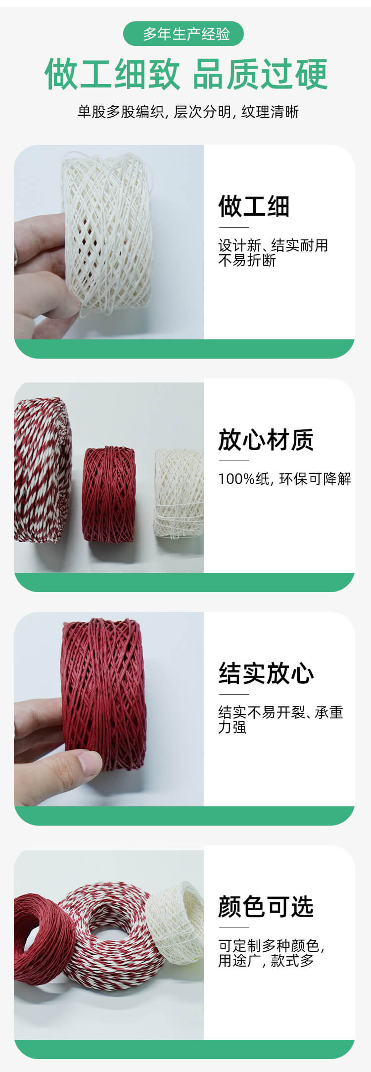 环保纸绳(图5)