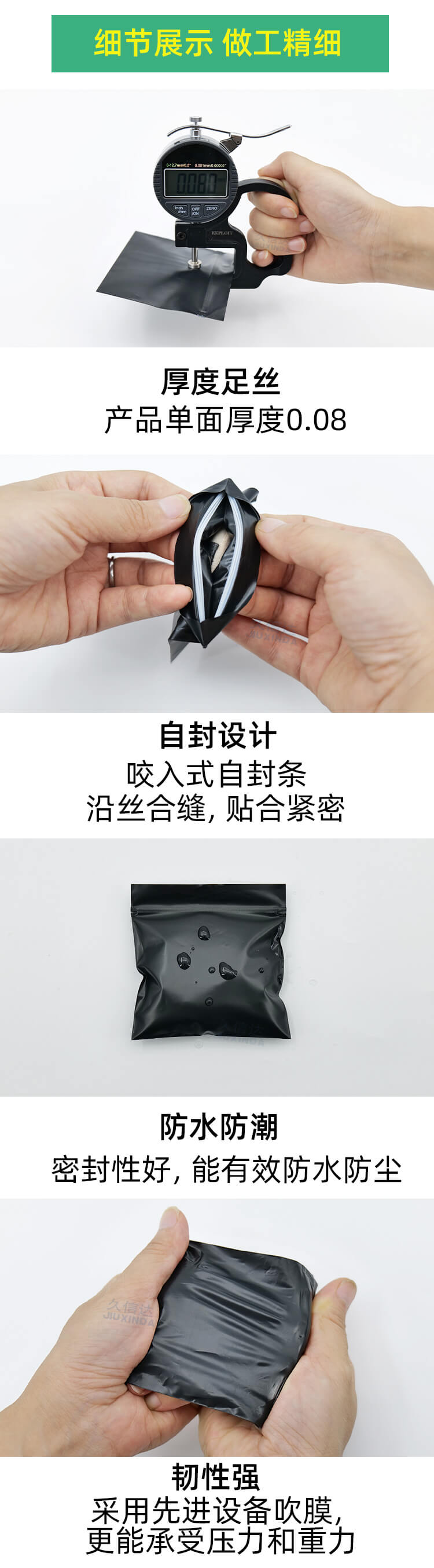 生物降解贴骨袋(图4)