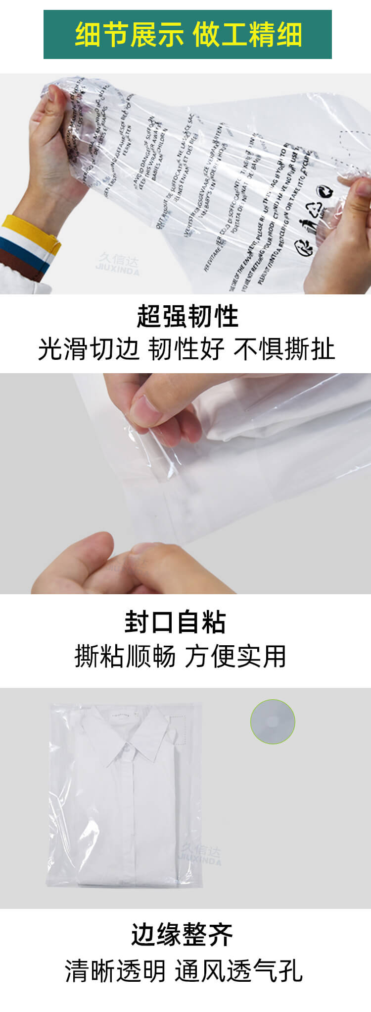 衬衫包装袋(可回收PE胶袋)(图4)