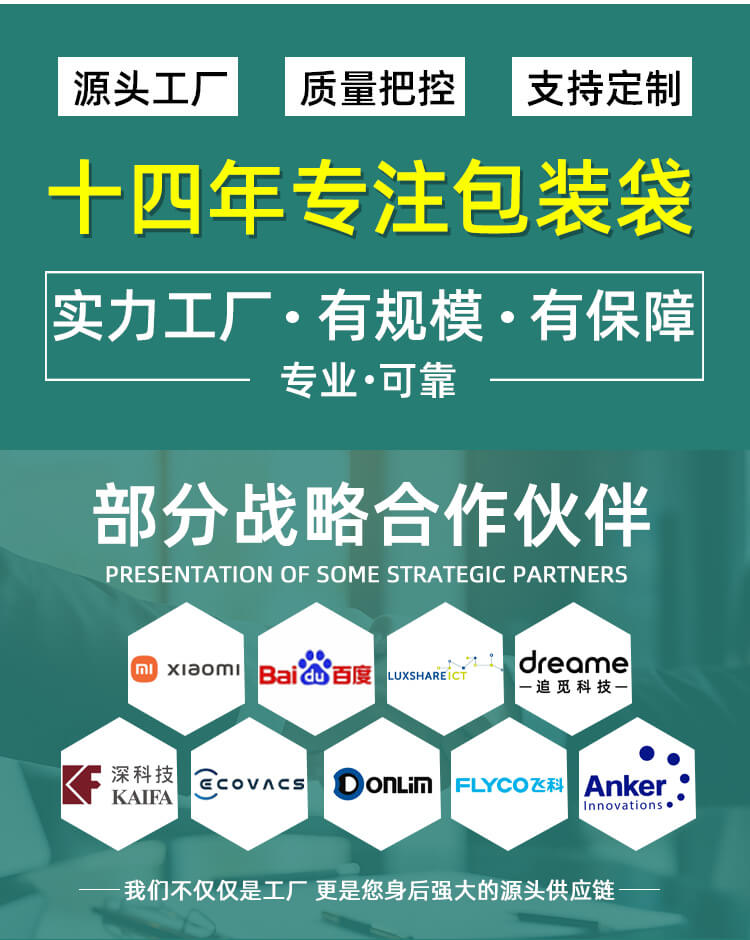 衬衫包装袋(可回收PE胶袋)(图5)