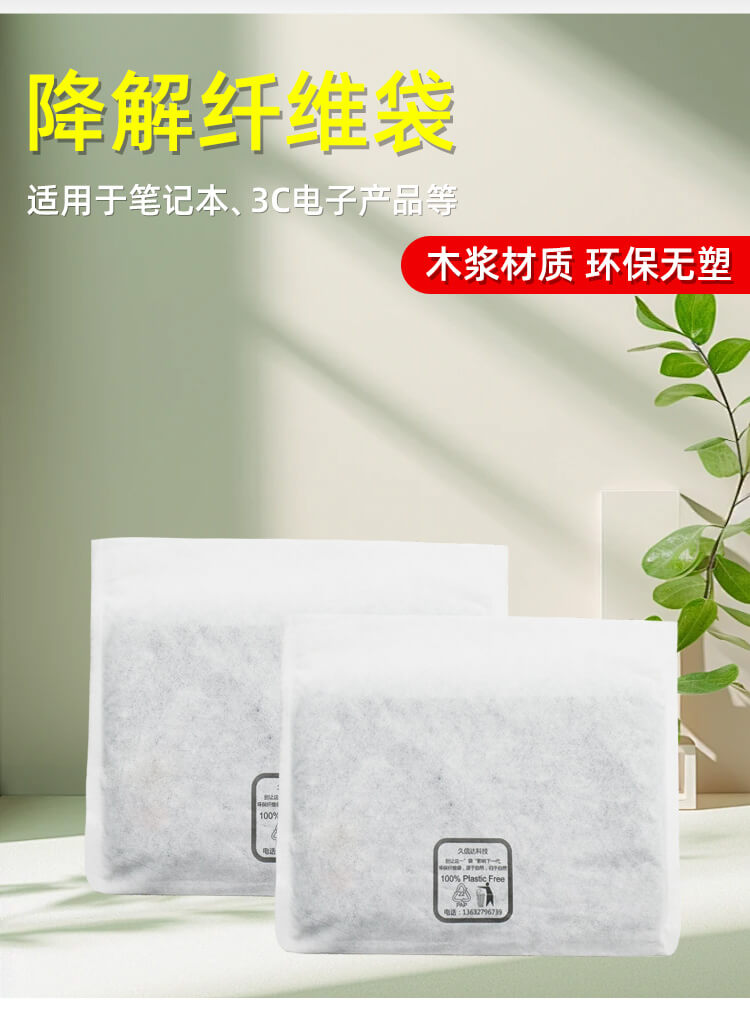 平口降解纤维袋(图1)