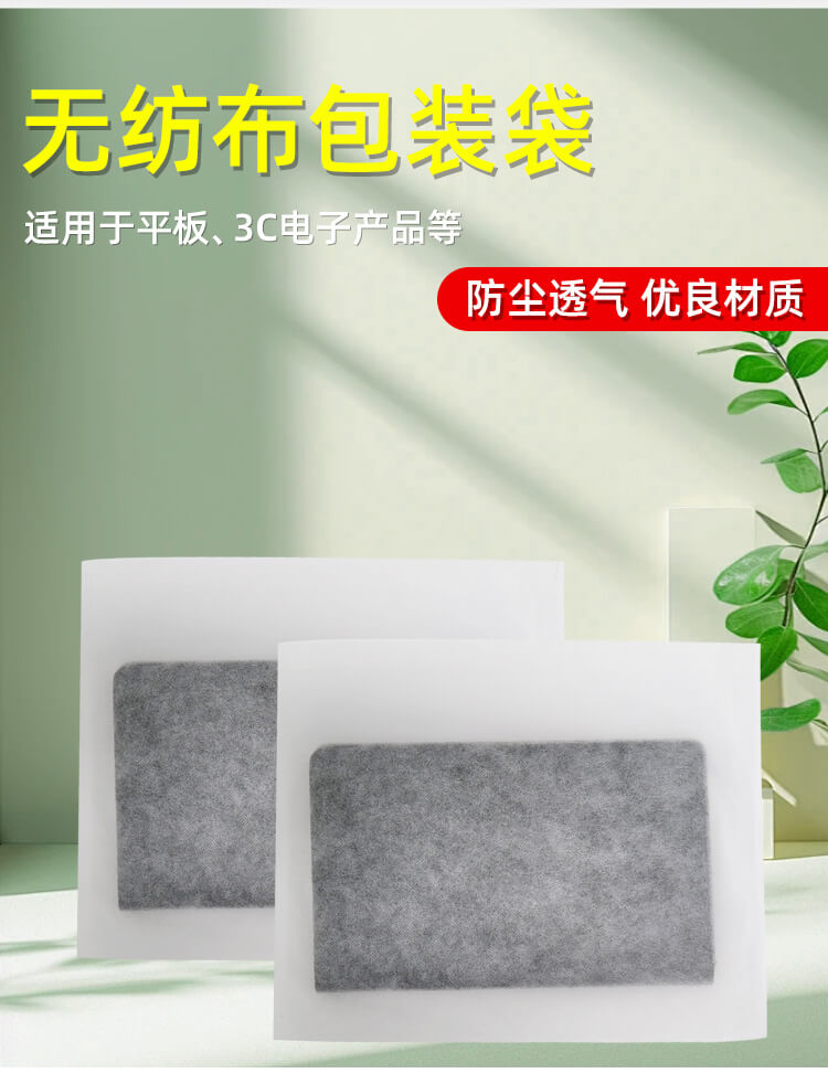 平板电脑无纺布袋(图1)