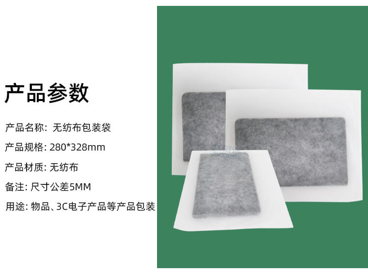 平板电脑无纺布袋(图2)