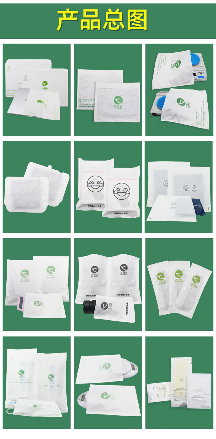 书籍包装降解纤维袋(图5)