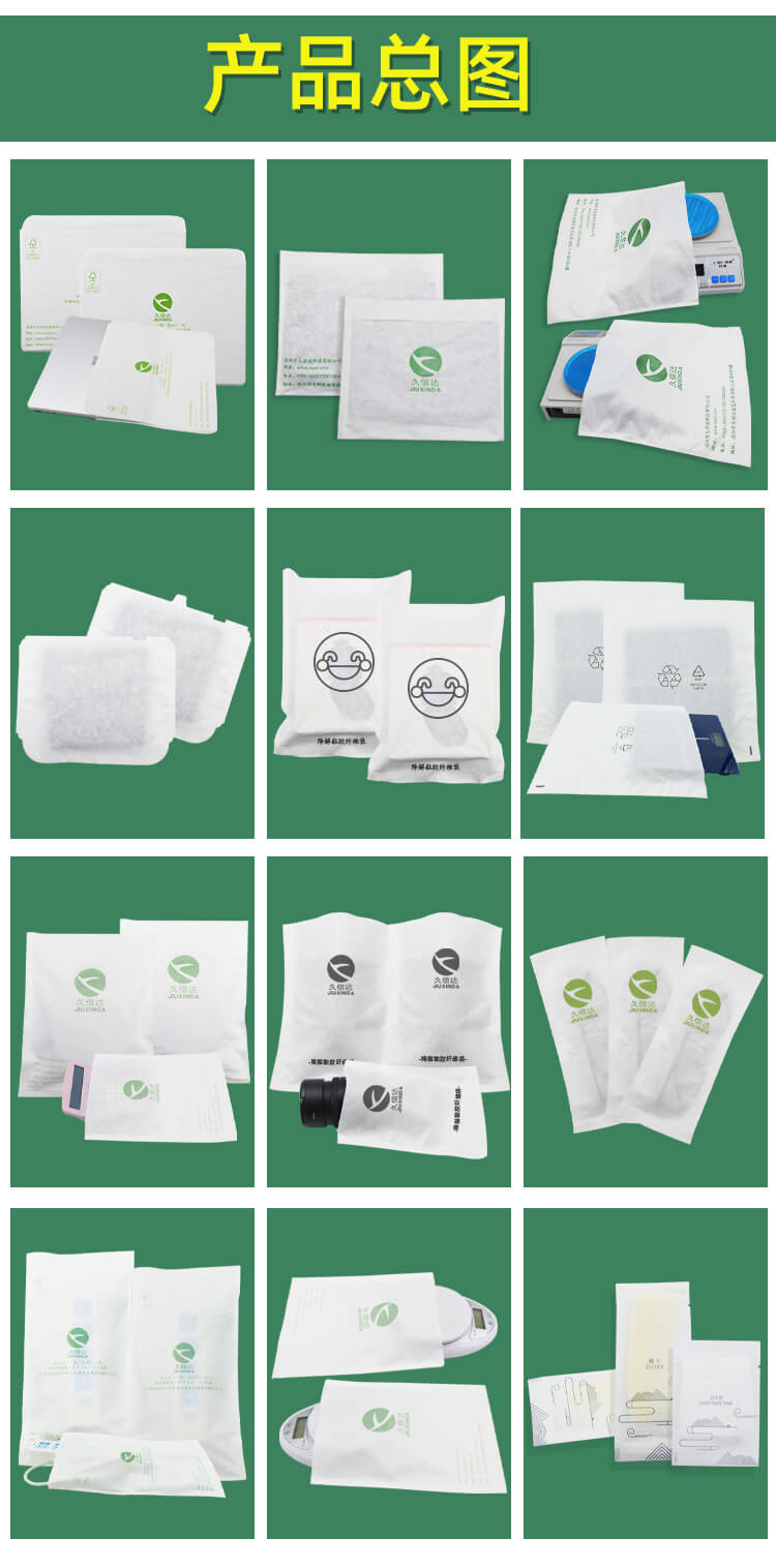 化妆品包装降解纤维袋(图5)