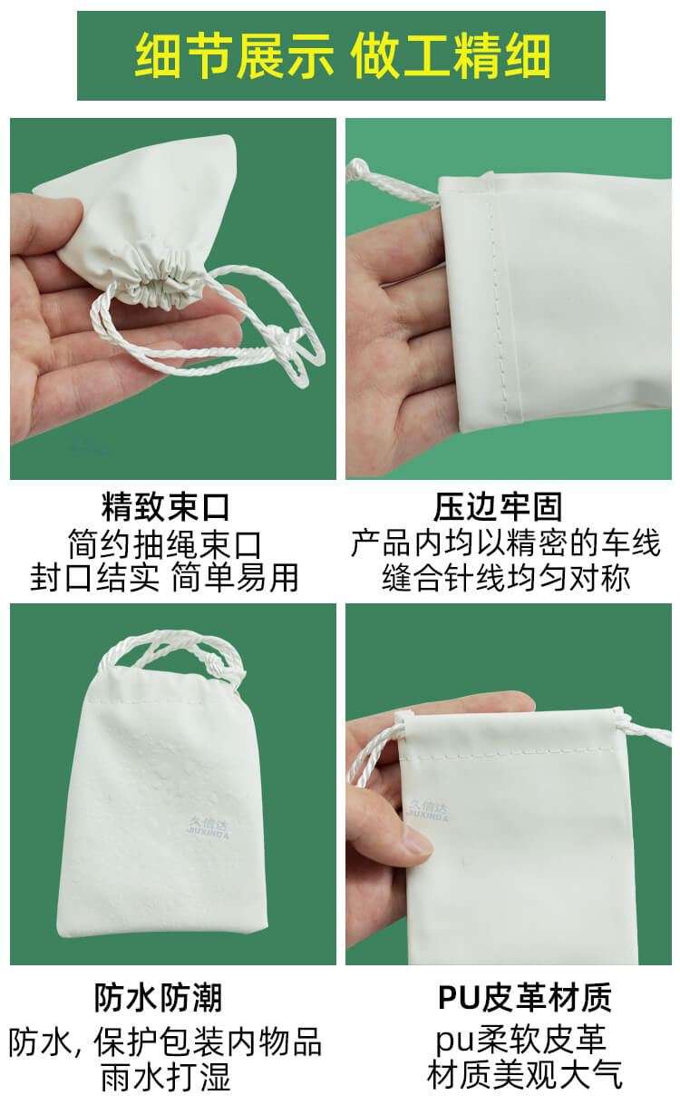 PU皮革束口袋(图4)