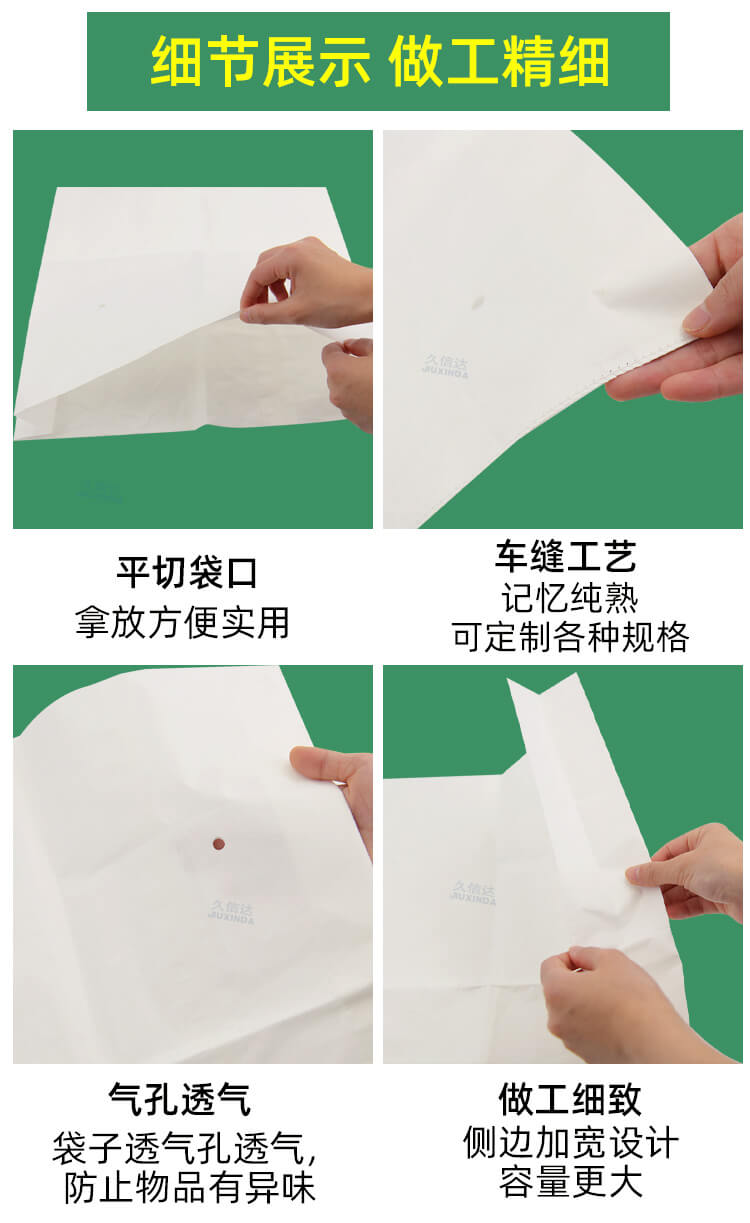 衣服包装环保纸袋(图4)