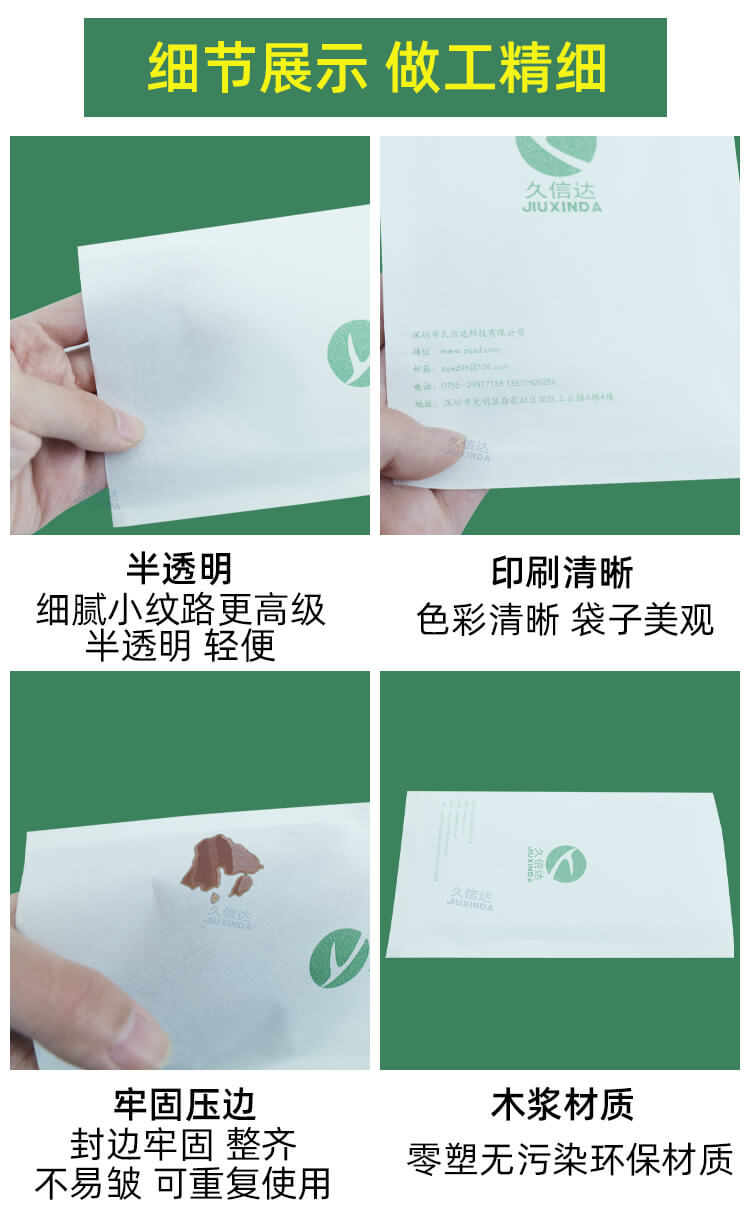 手机包装柔感纸袋(棉纸袋)(图4)