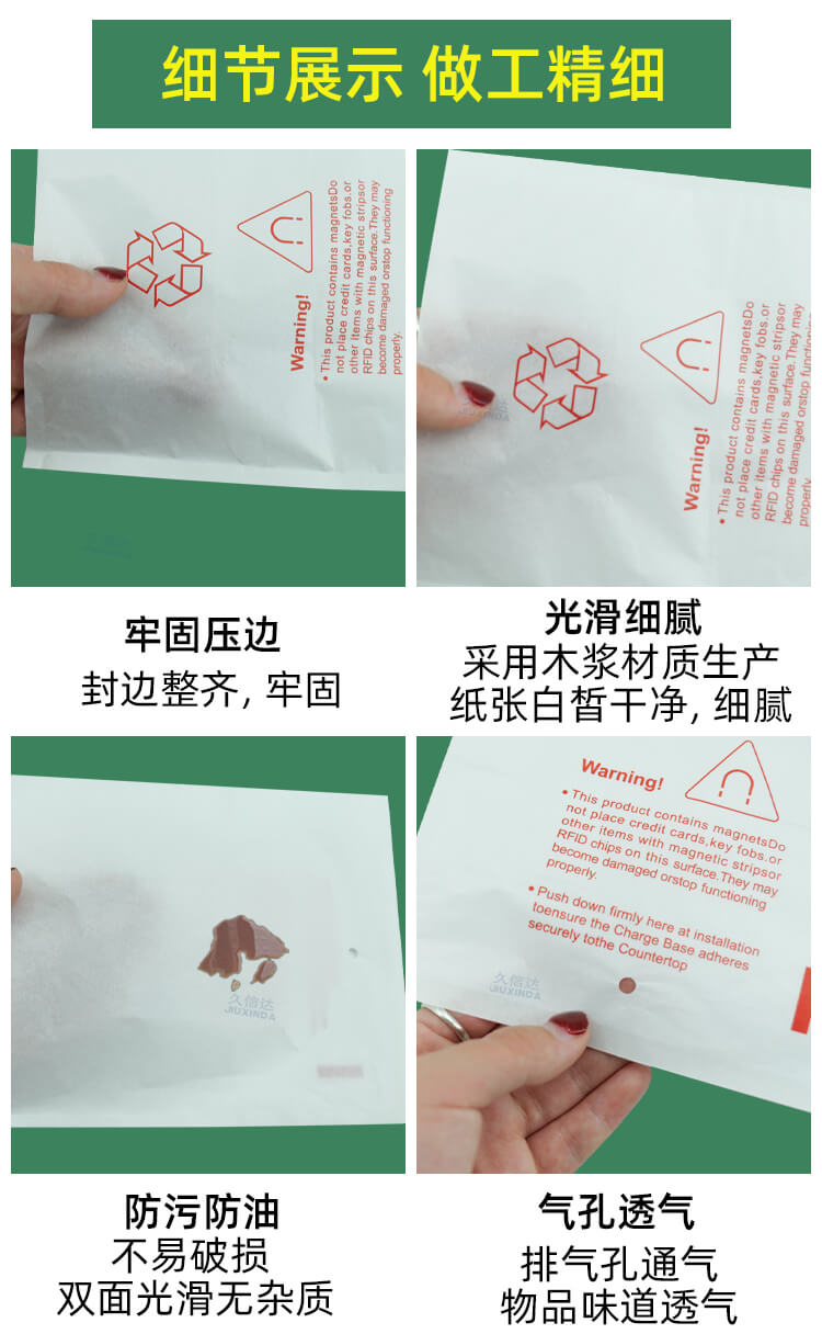 点读机包装格拉辛纸袋(图4)