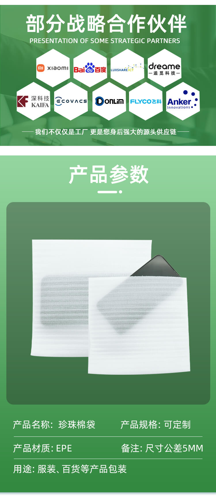 珍珠棉可回收EPE袋(图3)