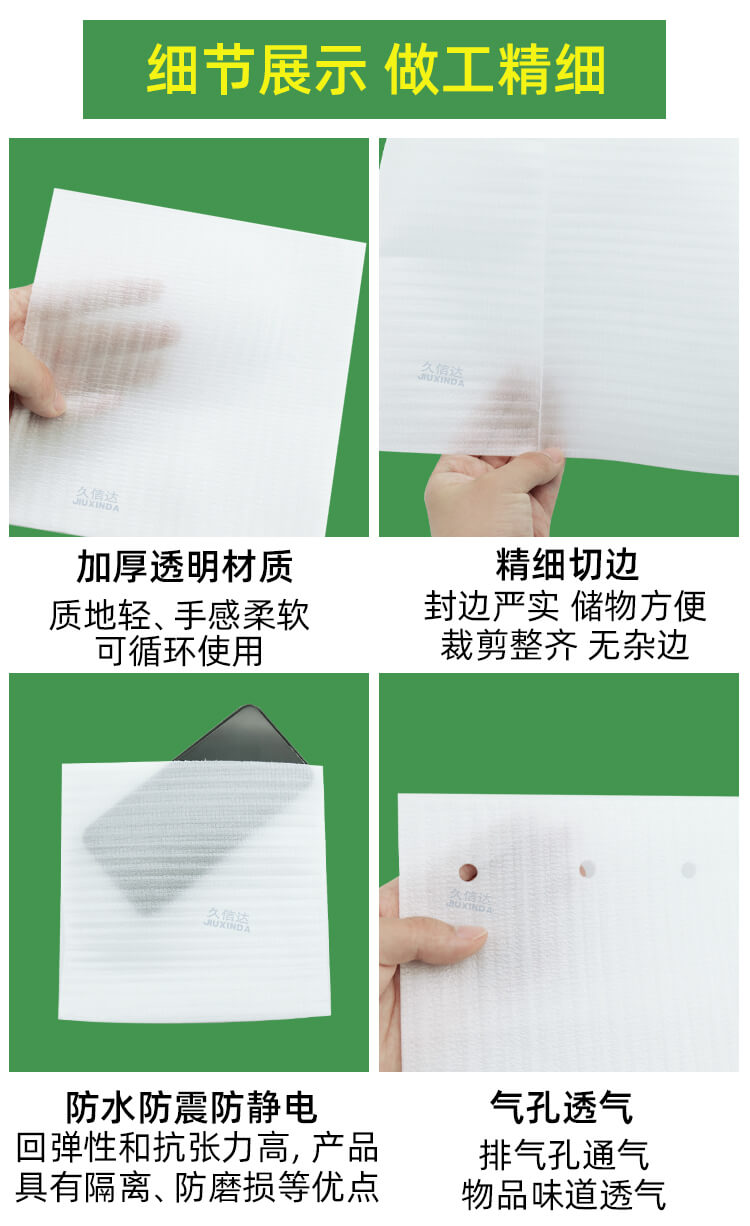 珍珠棉可回收EPE袋(图5)