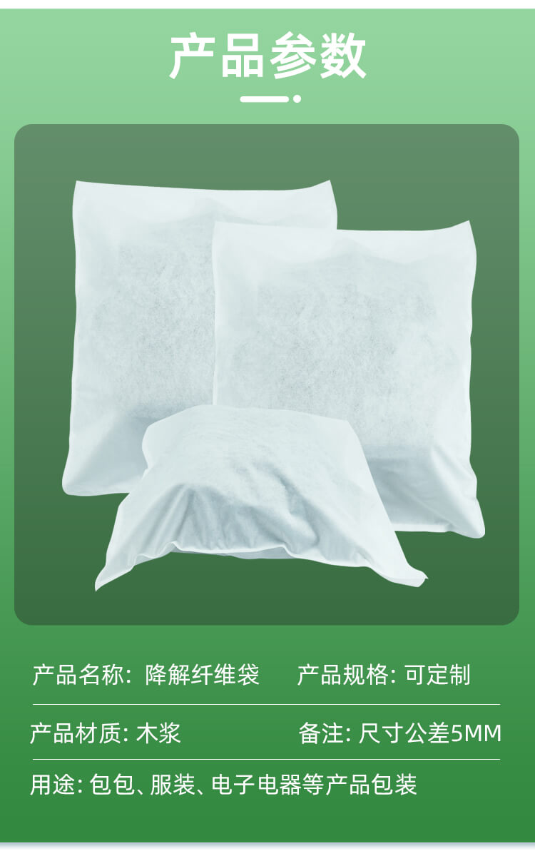 相机包降解纤维袋(图1)