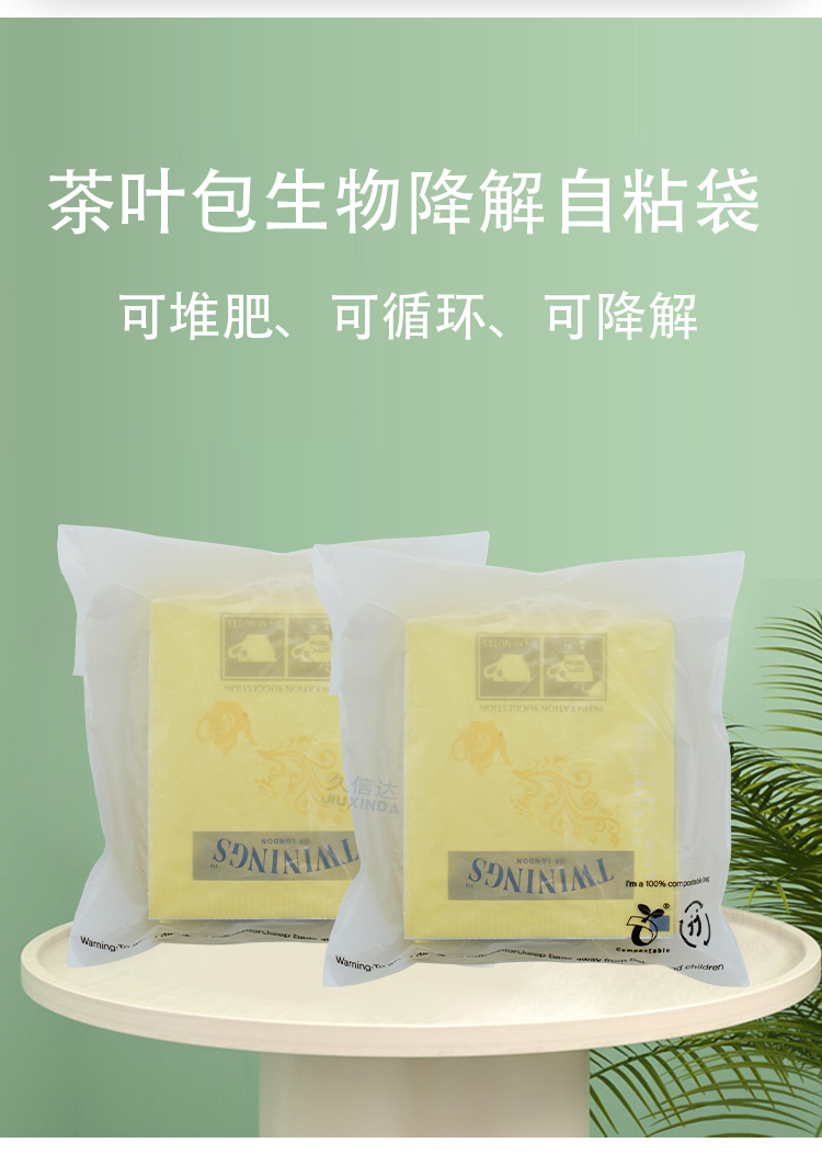 茶叶用什么袋子装最好：包装材料选择与保存技巧(图1)