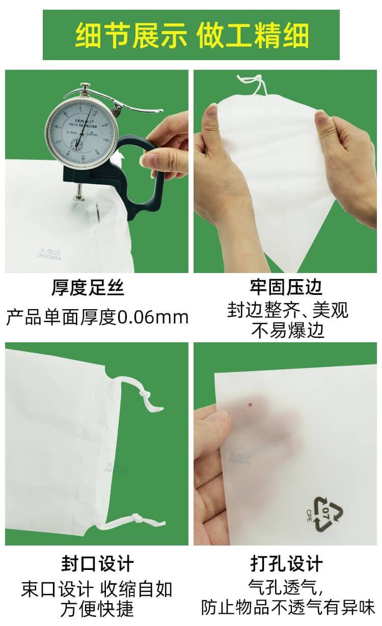 美妆包装CPE抽绳袋(图7)