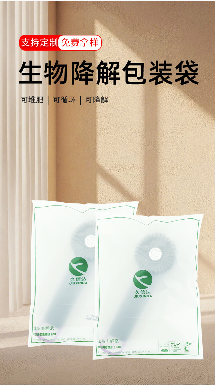 小风扇包装降解自粘袋(图2)