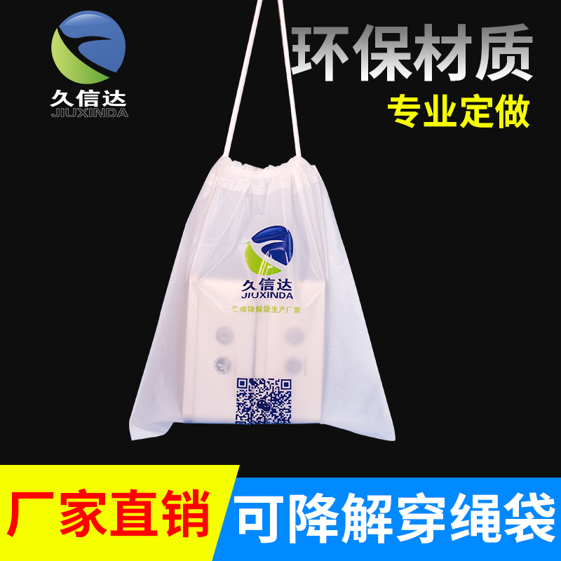 从原材料上区别生物分解塑料袋和生物基塑料袋(图1)