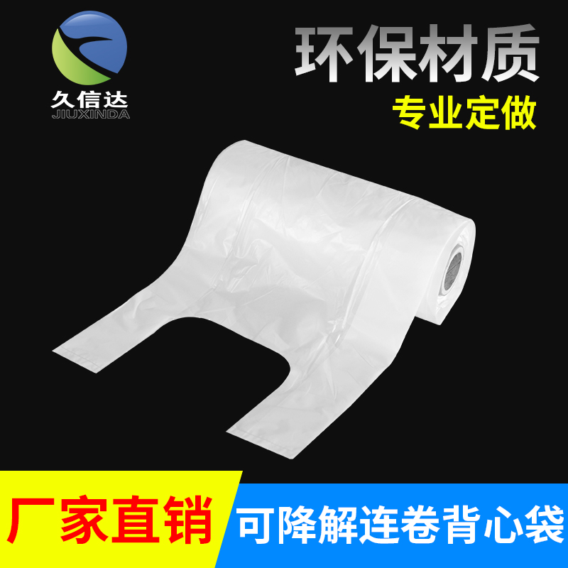 可降解塑料有哪些?哪家好?(图1)