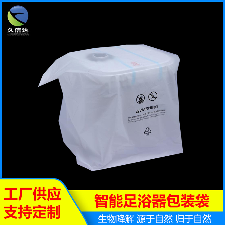 智能足浴器包装袋(图2)