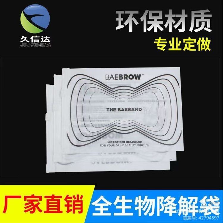 银星科技领导莅临|久信达环保袋又得到一次认可(图1)