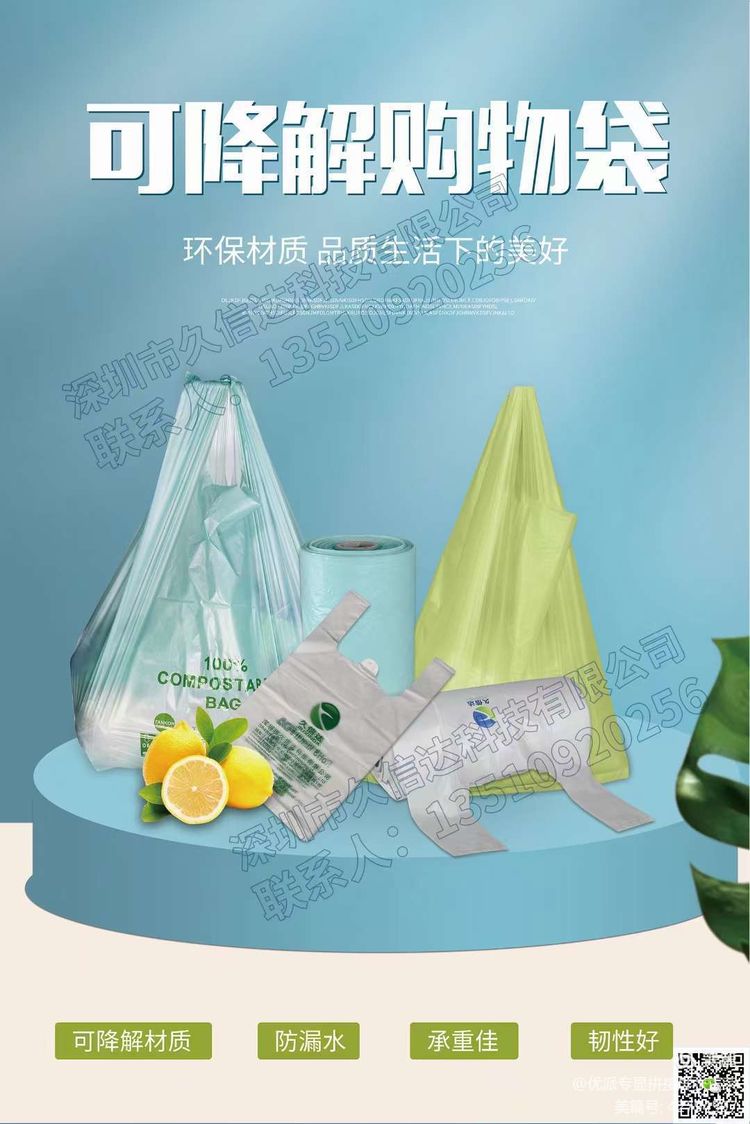 银星科技领导莅临|久信达环保袋又得到一次认可(图2)