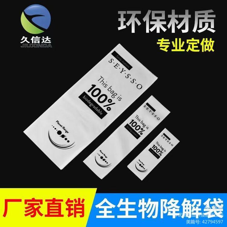 银星科技领导莅临|久信达环保袋又得到一次认可(图5)