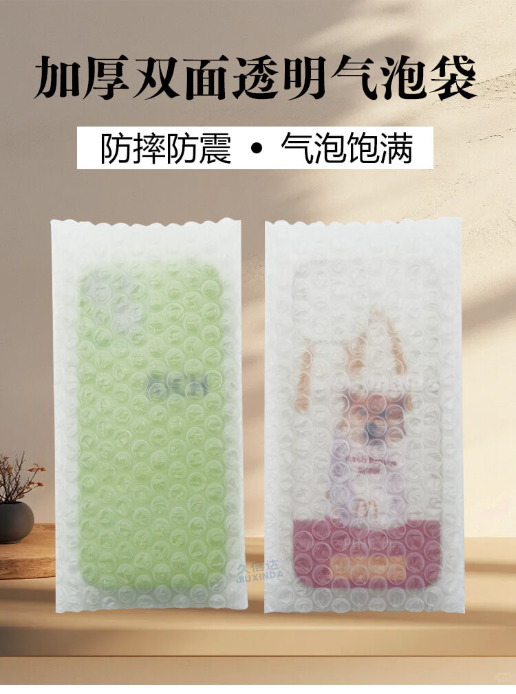 手机壳包装PE气泡袋(图1)