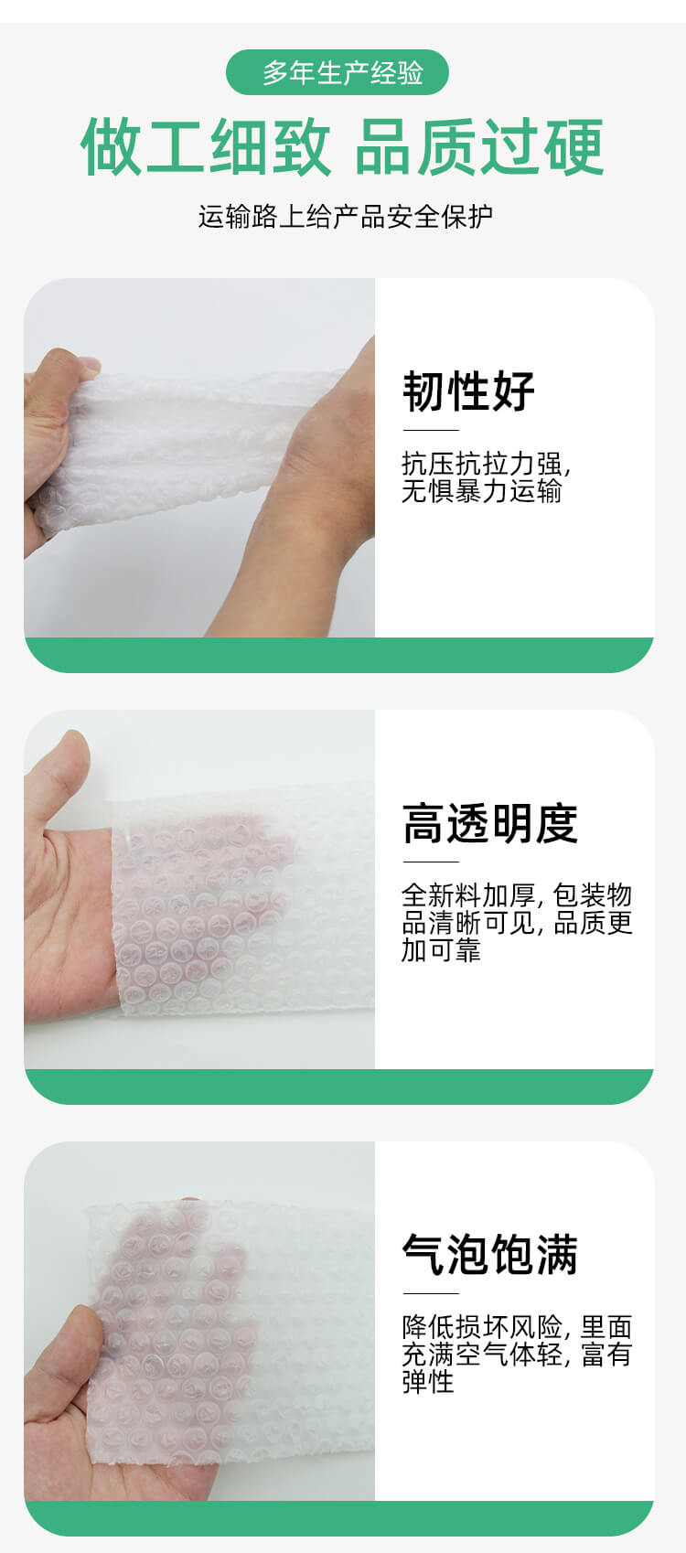 手机壳包装PE气泡袋(图4)