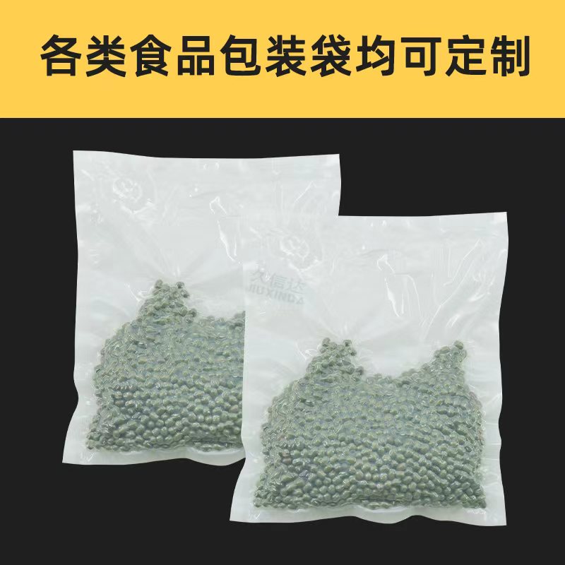 降解真空袋是什么？(图2)